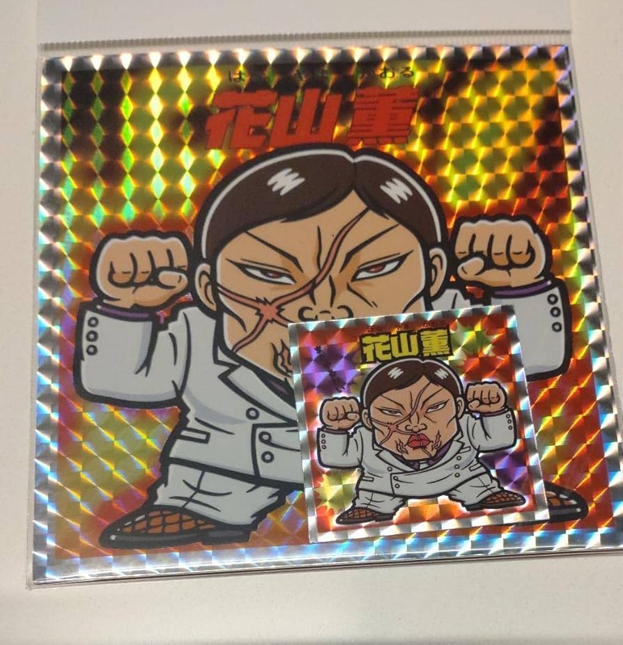 Amazon.co.jp: 刃牙展 花山薫 グリーンハウス シール ステッカー